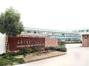 上海榮定實(shí)業(yè) 專業(yè)服務(wù)與可靠合作伙伴