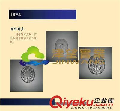 河北鋁壓鑄件工廠 優(yōu)質(zhì)電機(jī)端蓋、電動機(jī)械及摩托車端蓋壓鑄件