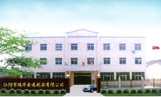 江陰市瑞華金屬制品 專注鈹青銅材料，鑄就高品質(zhì)廚房用品核心部件